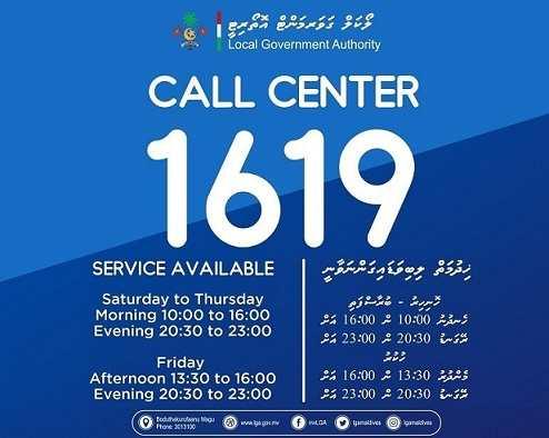 ކޮވިޑް19އާއި ގުޅިގެން މިއޮތޯރިޓީއަށް ގުޅުމަށް ހޮޓްލައިނެއް ޤާއިމުކޮށްފި